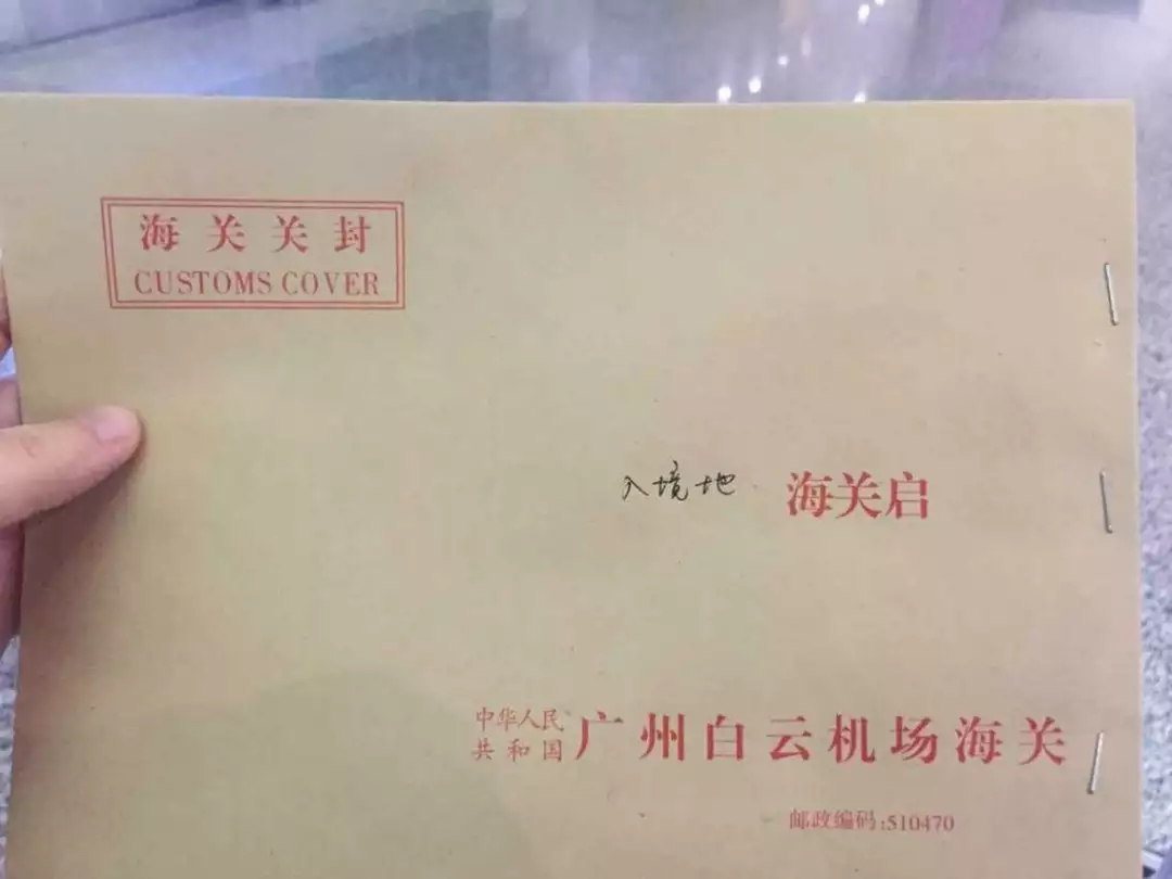 私人物品報關(guān)