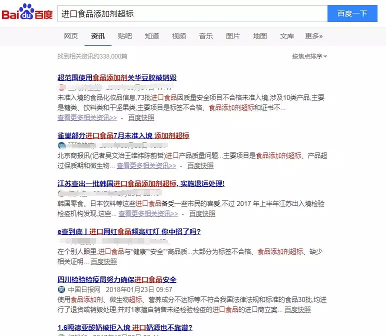 進(jìn)口食品清關(guān)