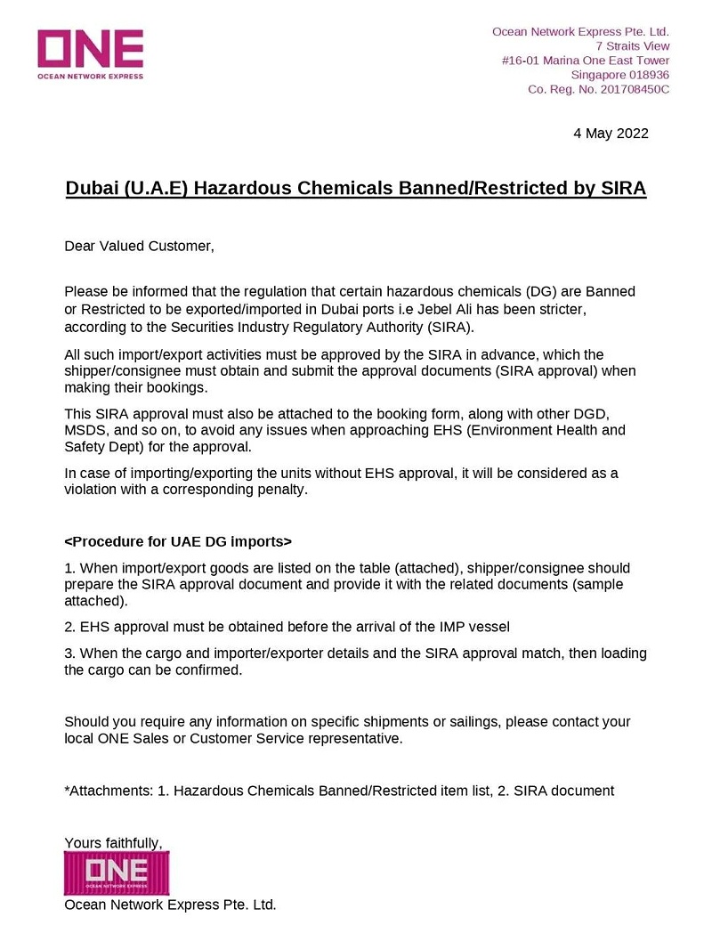 危險(xiǎn)品出口報(bào)關(guān)