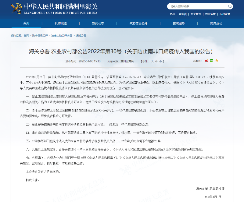 食品進口報關(guān)公司