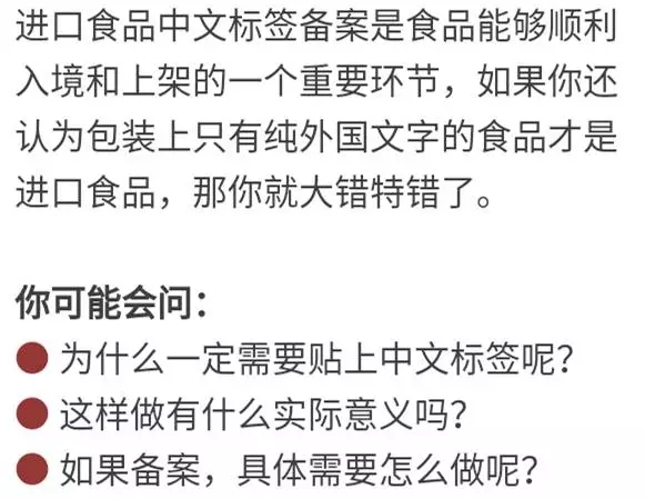 食品中英文標(biāo)簽備案