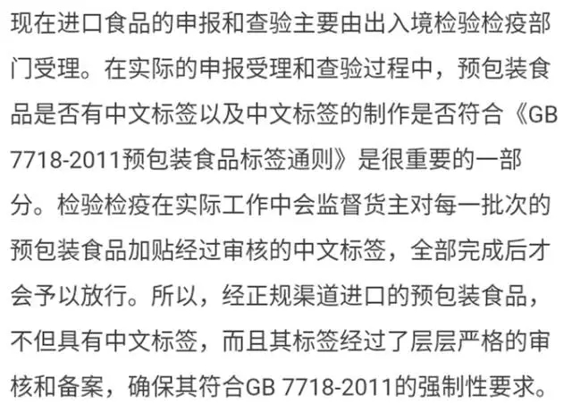 食品中英文標(biāo)簽備案