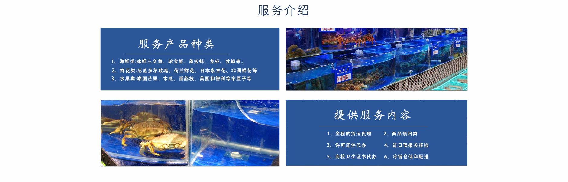 鮮活貨清關(guān) 鮮活貨清關(guān)