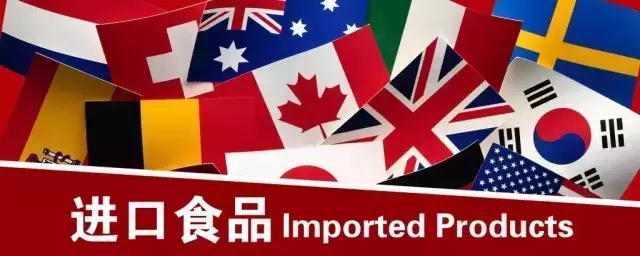 進口食品代理
