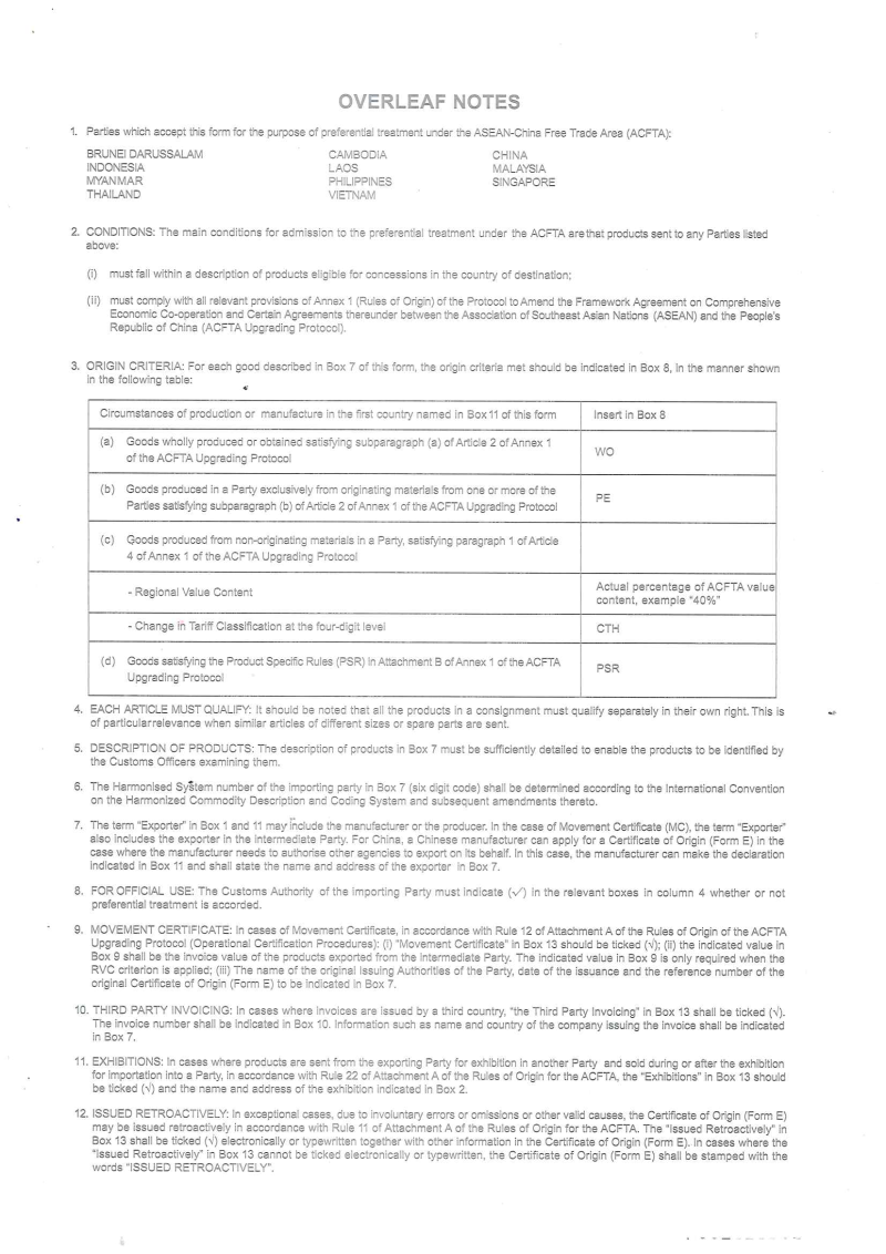 原產(chǎn)地證代辦