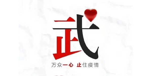 欣海報關(guān)助力防護(hù)物資清關(guān)送達(dá)上海虹橋高鐵站一線工作人員的手中