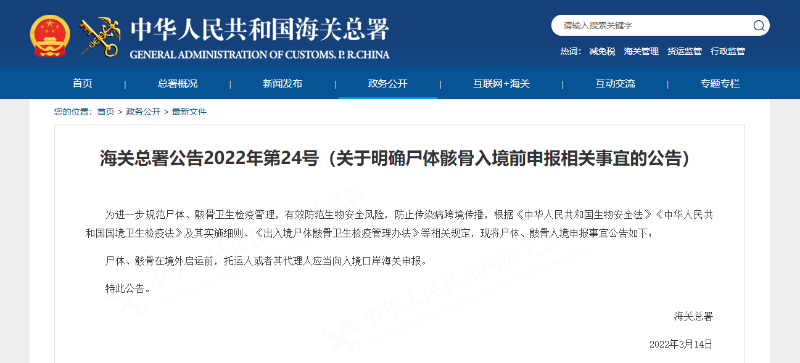 進(jìn)口報關(guān)公司