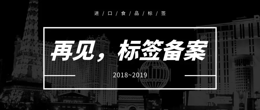 進(jìn)口食品標(biāo)簽