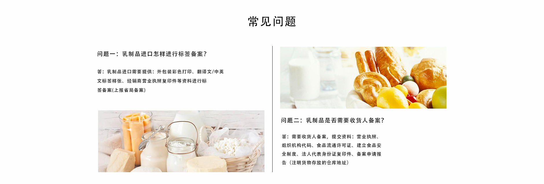 進(jìn)口奶制品報關(guān)代理