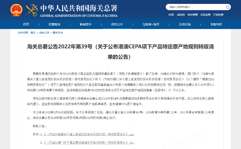 原產(chǎn)地規(guī)則