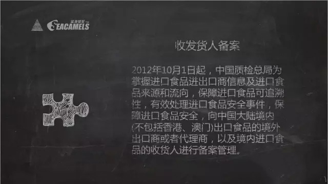 食品進(jìn)口代理