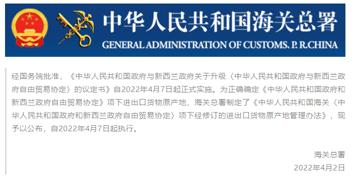 新西蘭原產(chǎn)地證代辦