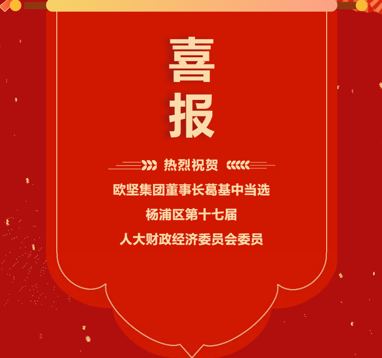 人大財(cái)政經(jīng)濟(jì)委員